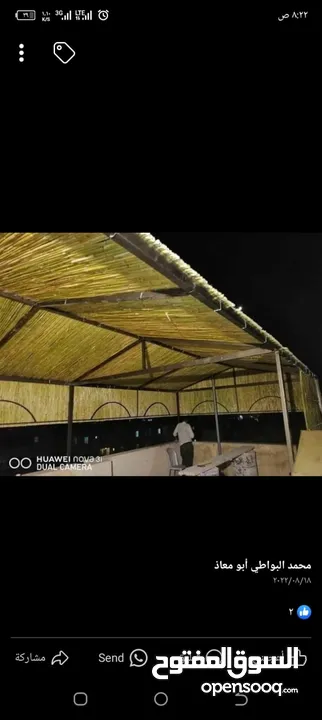 معرشات قصيب على جميع الاشكال الهندسيه