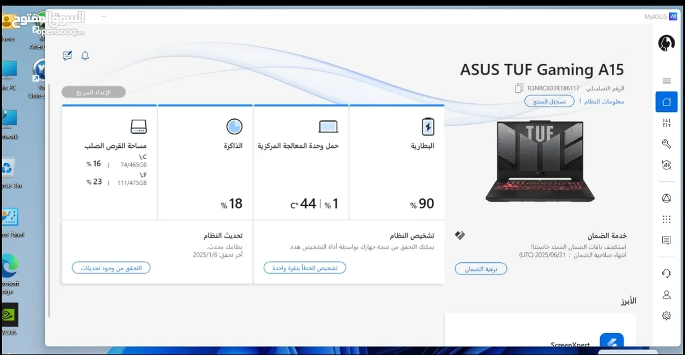 لابتوب Asus TUF GAMING A15 ب 32جيجا رام ومساحة1تيرا وكارت شاشة 4050rtx