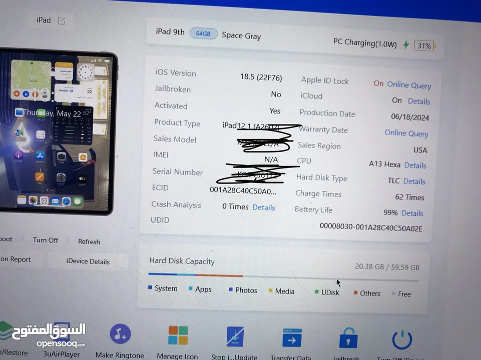 ايباد  9 أقرا الوصف في مجال للمفاصله بشي بسيط