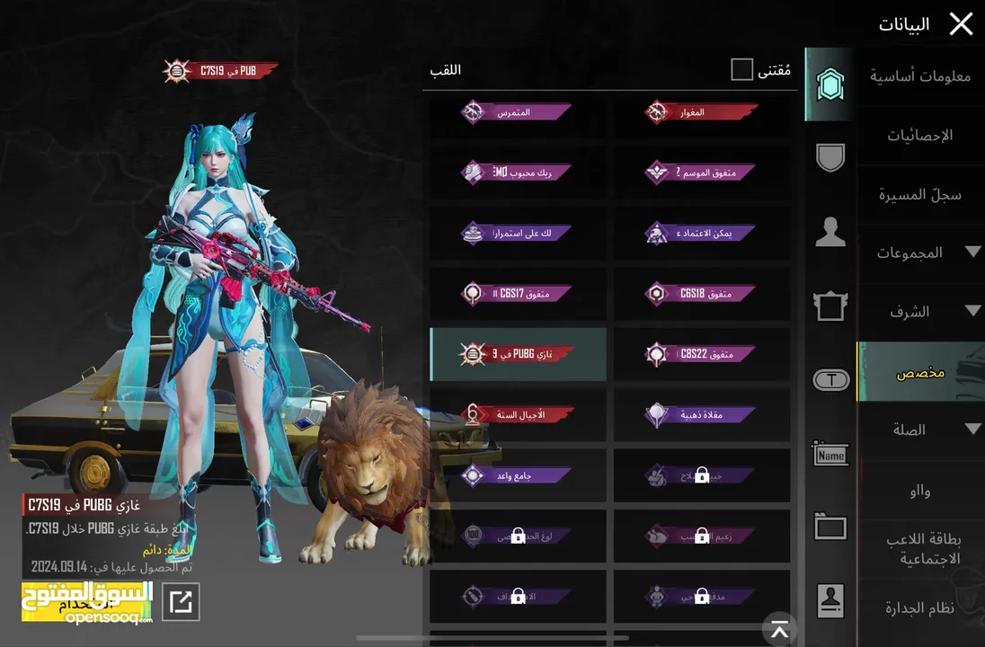 حساب ببجي عالمية LEVEL 77 بسعر مغري