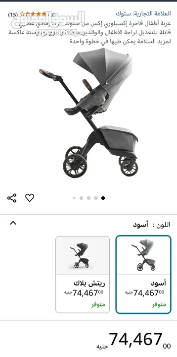 عربة أطفال Stokke + ملحقات أضافية مجانية