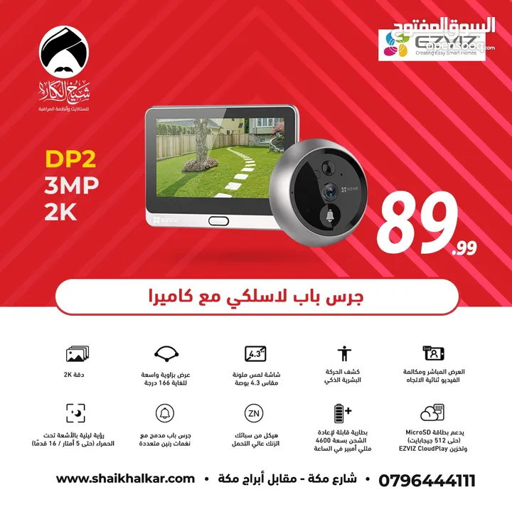 بديل العدسة السحرية واي فاي نوع EZVIZ DP2 يعمل بالشحن