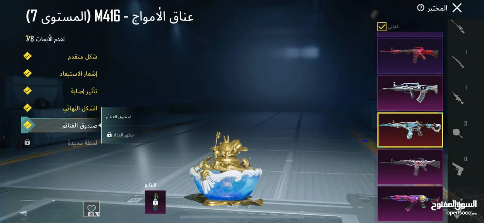 حساب ببجي امفور ماكس سياره بوقاتي