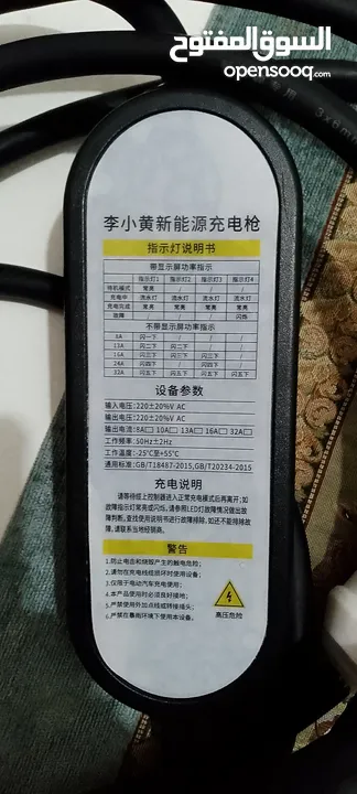 شاحن مدخل صيني وكاله