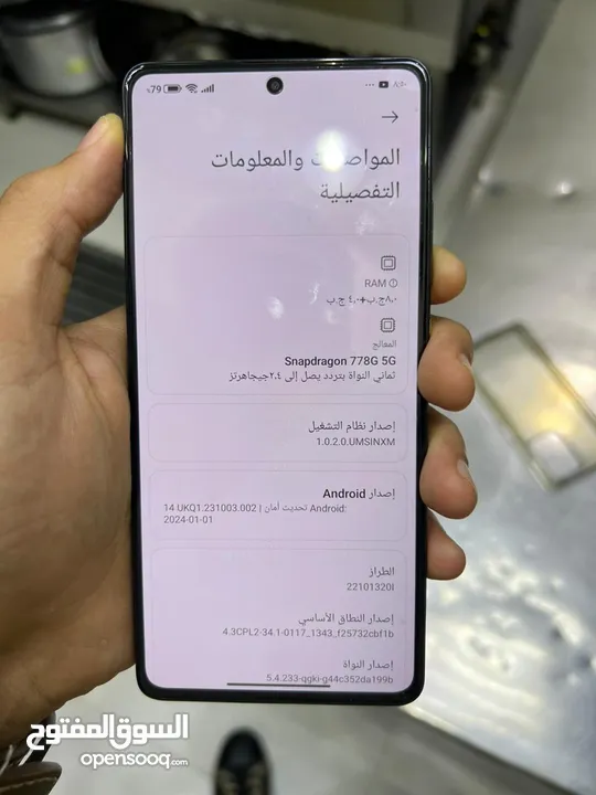 هاتف شاومى poco x5 pro