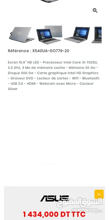 ASUS VivoBook 15 – Model X540UAR