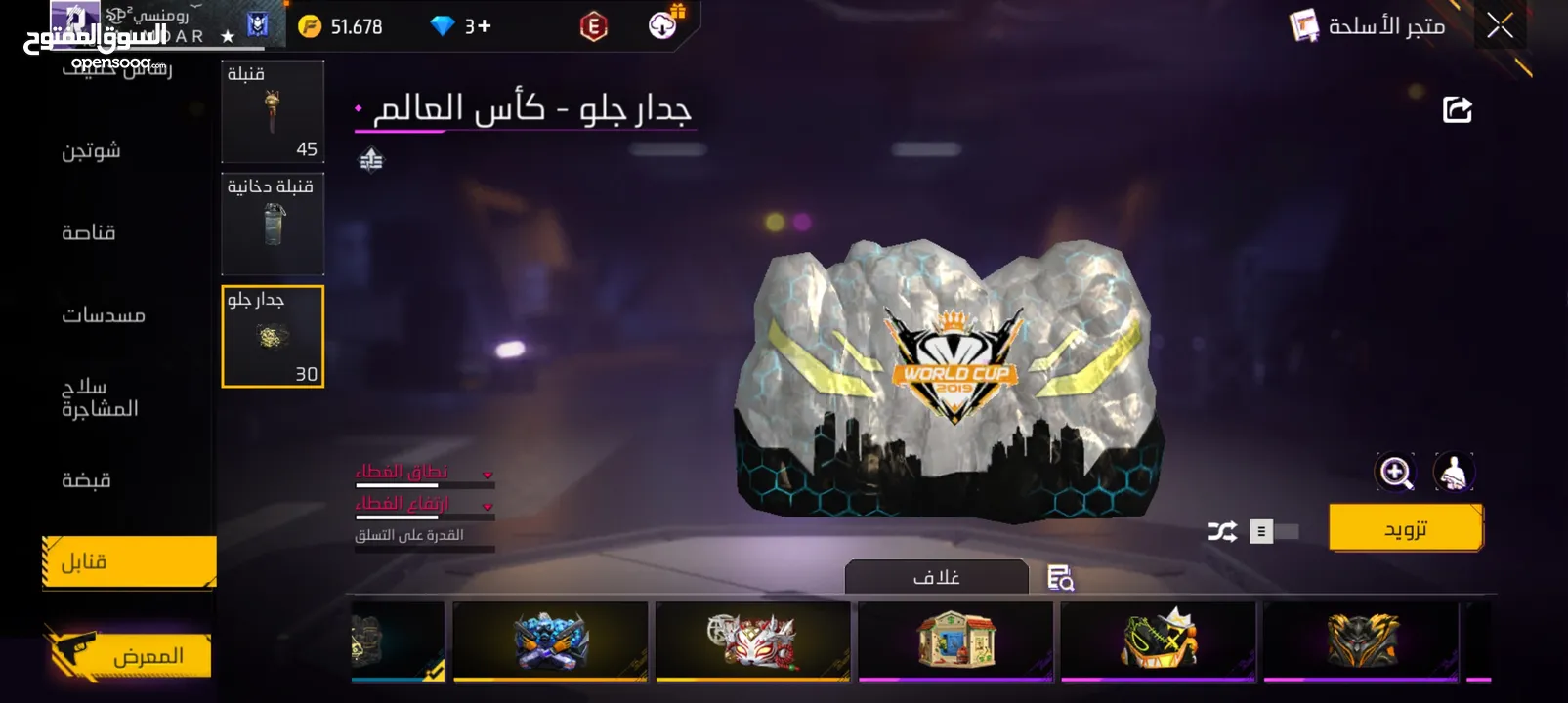 احساب للبدل اقرء الوصف