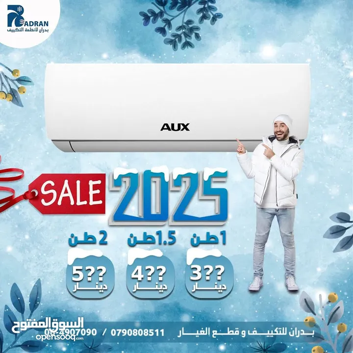 مكيف ناشونال برو 1.5 طن موديل 2025 نحاس بالكامل نسبه توفير 70% باقل سعر من المملكه