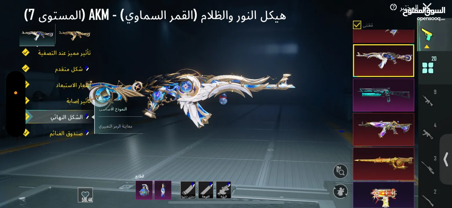 حساب ببجي للبيع