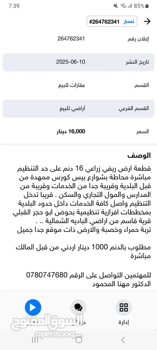 محال تجارية للايجار - الشارع الرئيسي/حي الاسكان-اسكان ابن سينا بالزرقاء الجديدة البتراوي