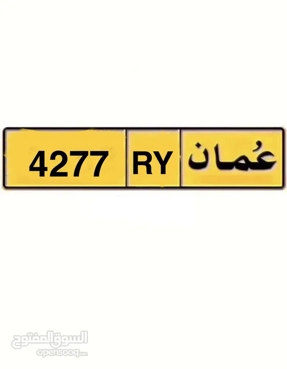 رقم مميز 77