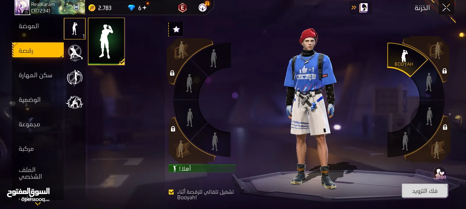حساب فري فاير مقابل ساكورا  و حواهر