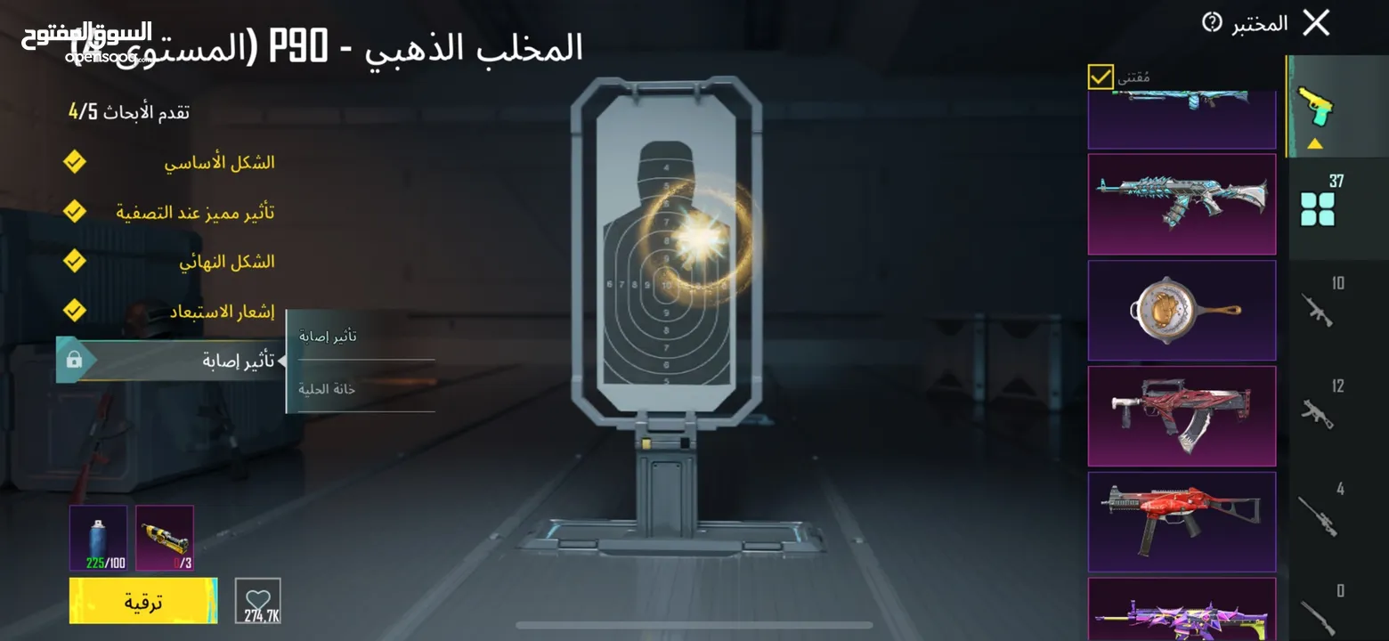 حساب ببجي ميثيك فاشن قوي جدا ومتعوب عليه