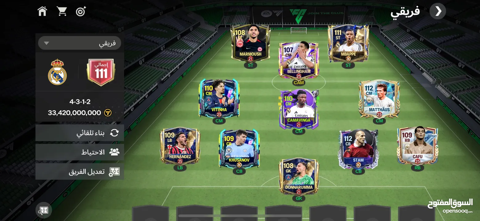 حساب Fc mobile فيفا فيه 7 مليار / تشكيله بمليارات للبيع