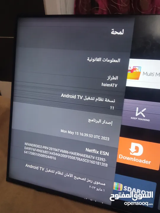 تلفزيون Haier 50 بوصة سمارت اندرويد 11 في حزوز  عليه حساب نتفلكس شغال بشكل طبعي