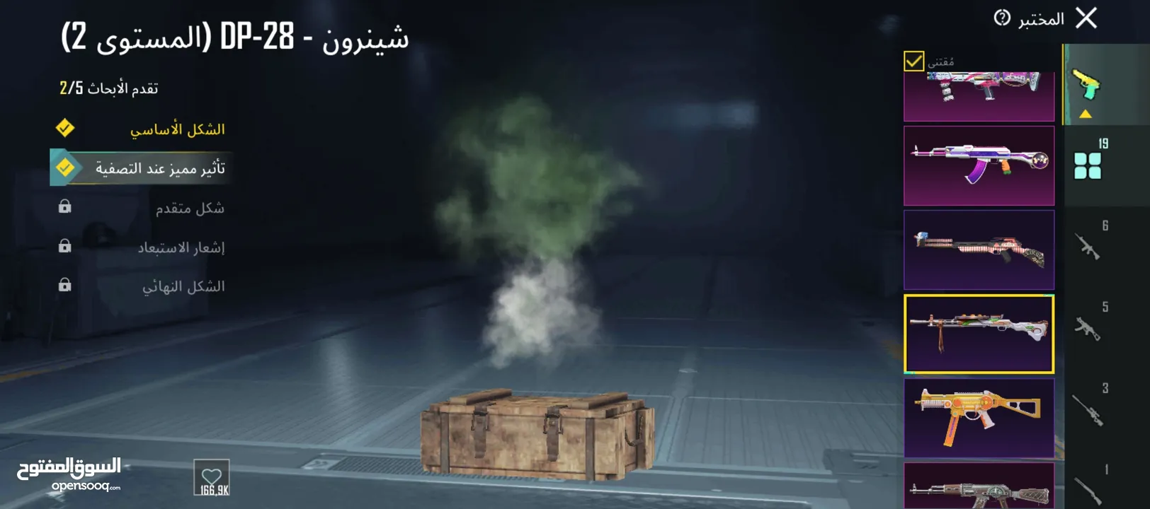 حساب ببجي للبدل ع تلفون أو بيع فقط وجه لا وجه
