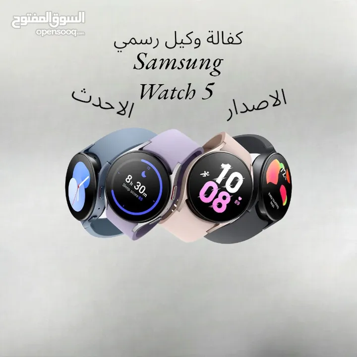 Samsung Galaxy Watch 5 جلاكسي سامسونج واتش ساعة ذكية  smasung galaxy  watch5 watch 5