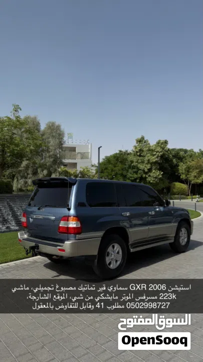 استيشن 2006 GXR خليجي نظيف قير تماتيك