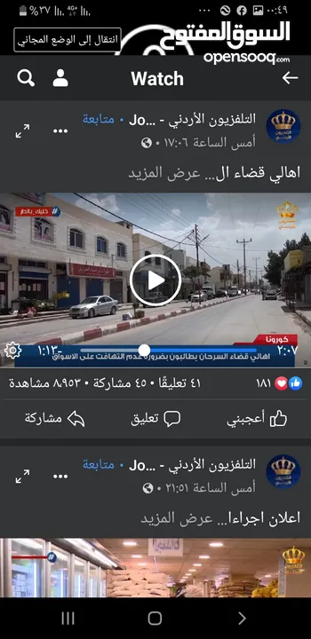 محلات تجارية وشقق للايجار في سوق مغير السرحان موقع مميز