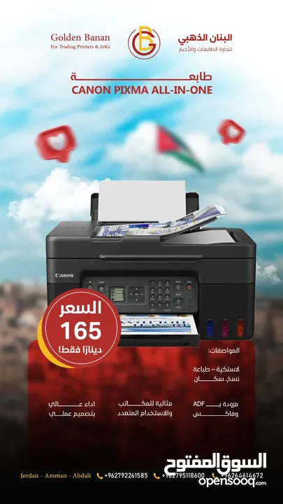 وصلنا طابعات كانون و برذر  و اتش بي حديثة  new arrival Hp  Brother Canon mfc and printer