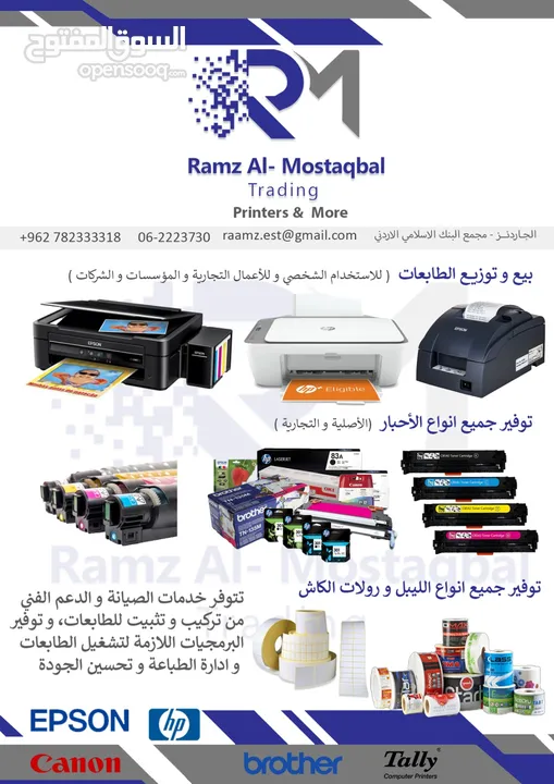Brother label printer H110 .طابعة ليبل برذر