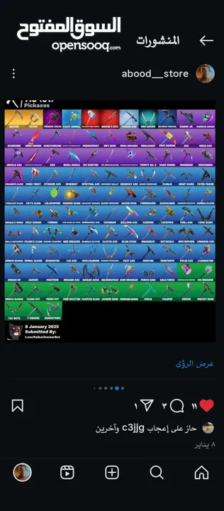 حساب فورت نايت قوي جدا  قابل للتفاوض بشيئ بسيط