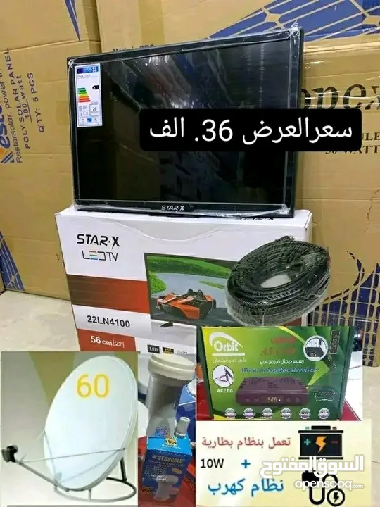 شاشات استاراكس معا الادوات