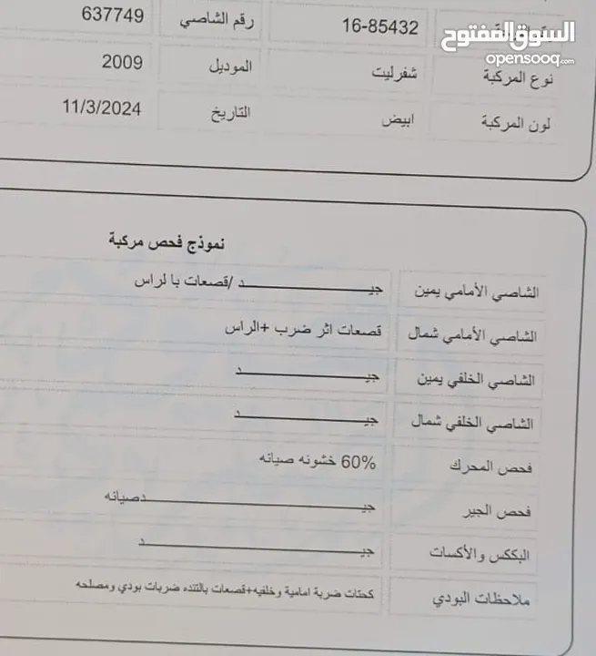 افيو 2009 اوتوماتيك