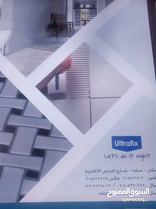 لاصق بلاط عالي الجوده