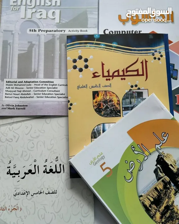 كتب مدرسية كافة المراحل