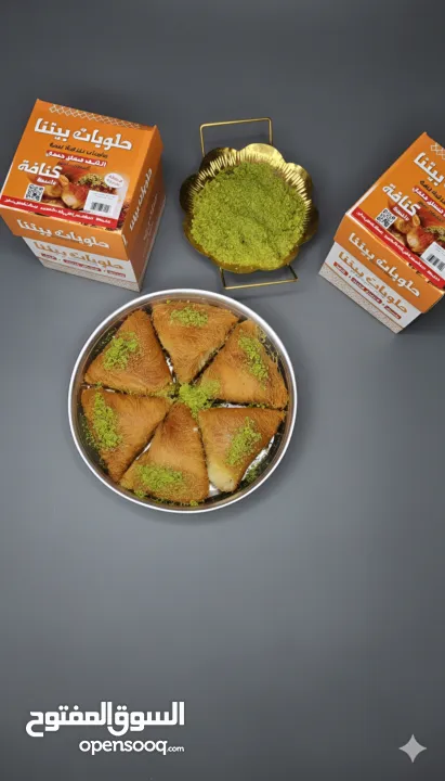 حلويات بيتنا