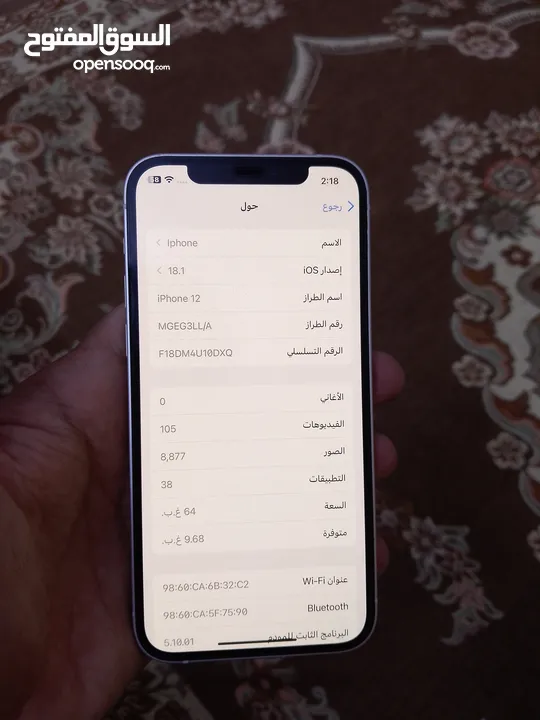 ايفون 12 عادي ابيض 64