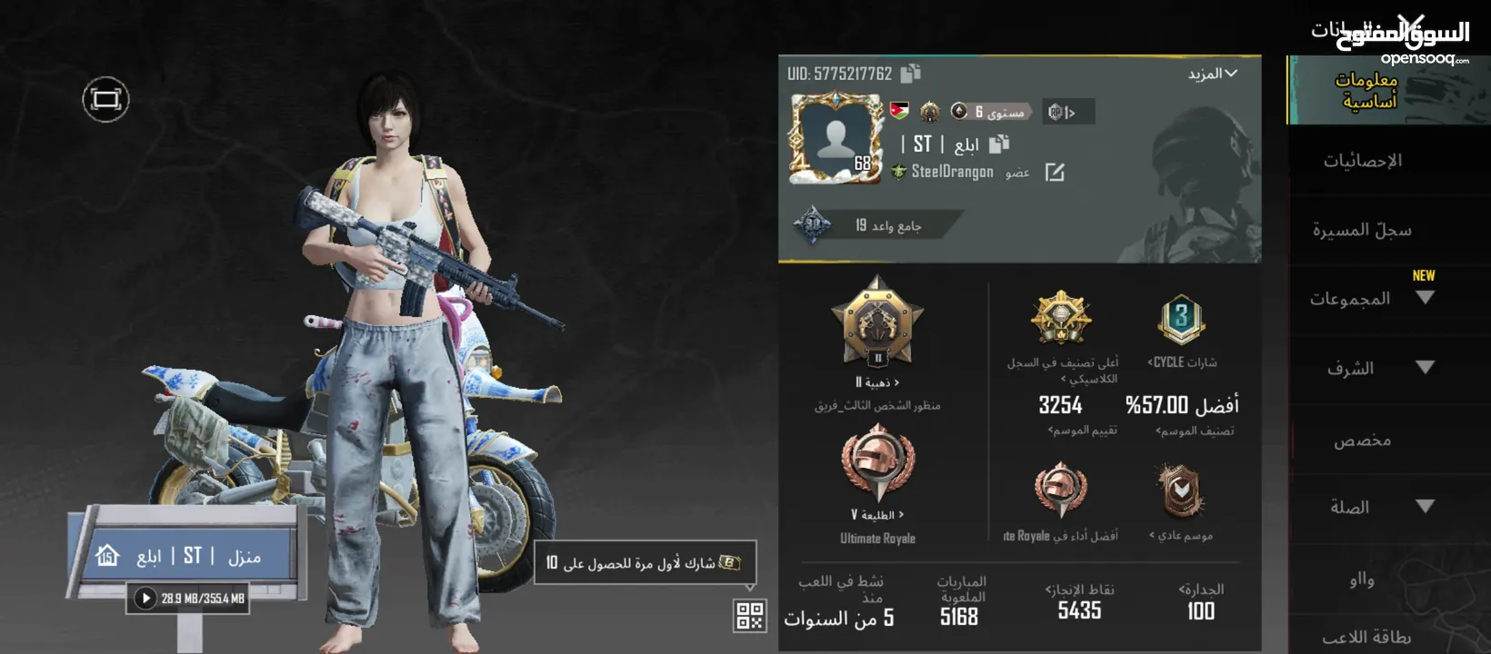 احساب للبدل علا توكنز جواكر