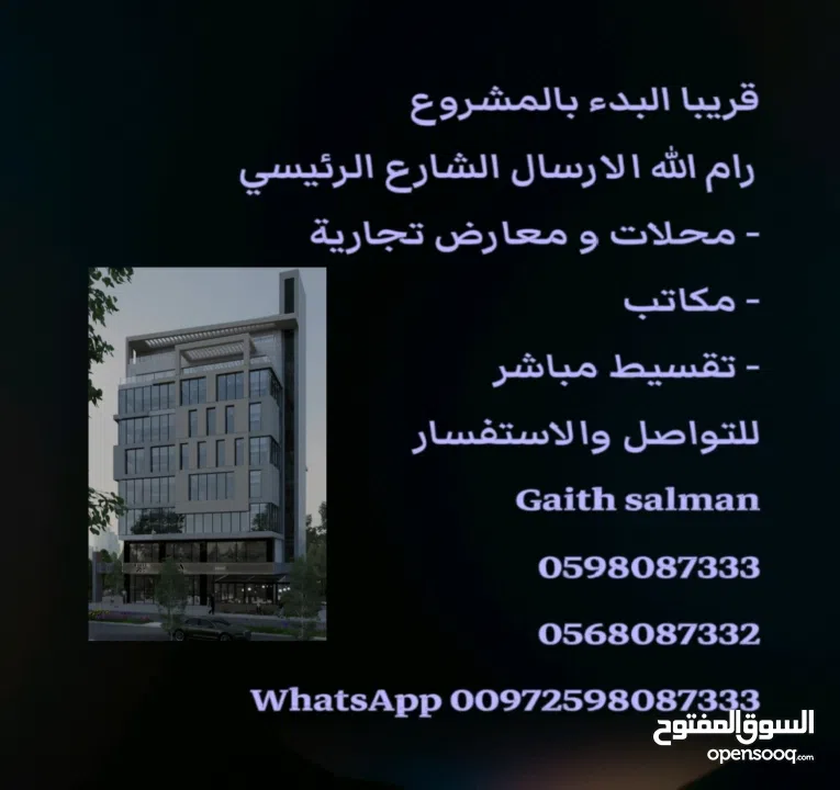 مكاتب للبيع مساحات متنوعة تقسيط مباشر