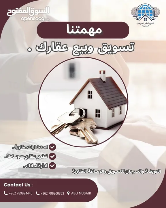 عدة قطع للبيع زينات الربوع حوض الشكارة تنظيم ج