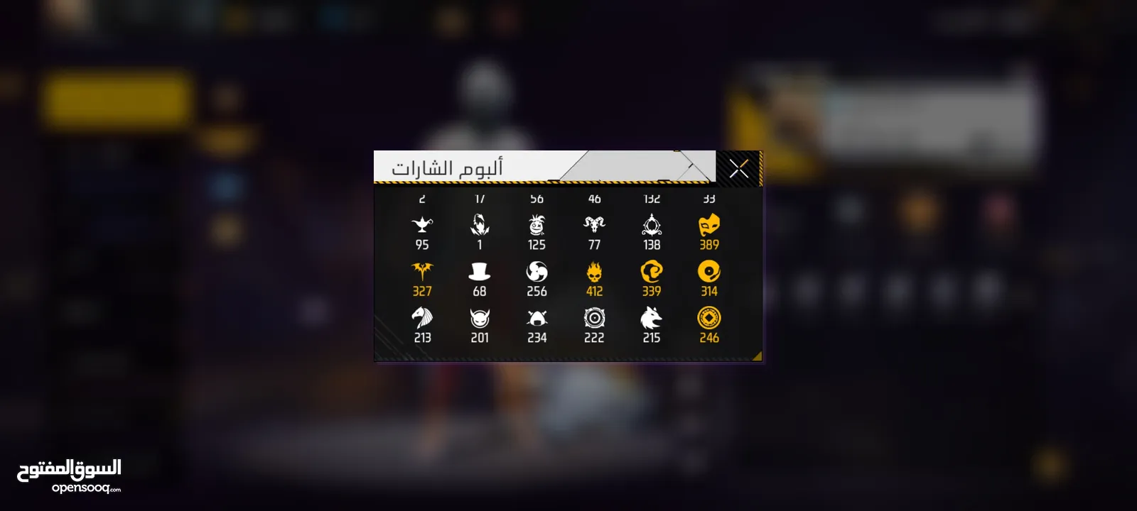 حساب فري فاير