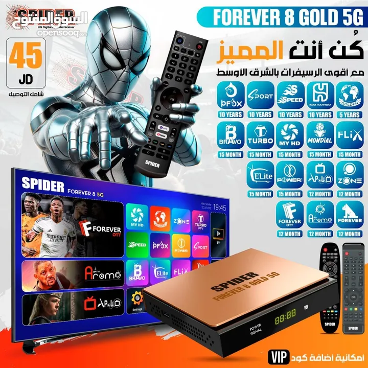 Spider receiver FOREVER 8 رسيفر سبايدر FOREVER 8