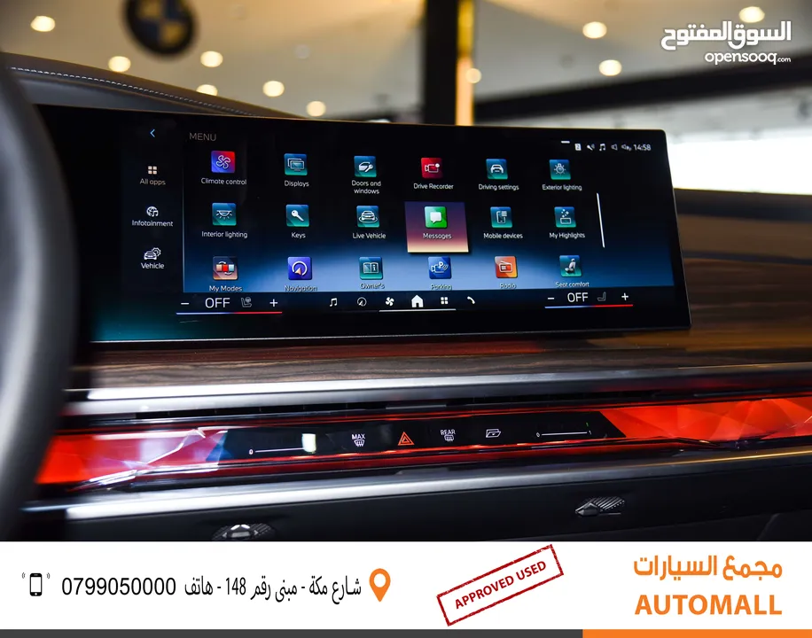 بي ام دبليو i7 xDrive60 كهربائية بالكامل 2023 BMW i7 xDrive60 EV