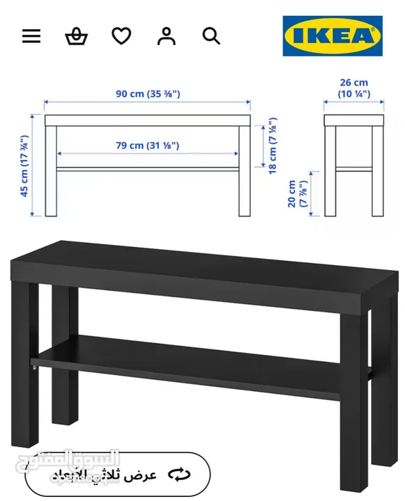 طاولة من ايكيا للبيع