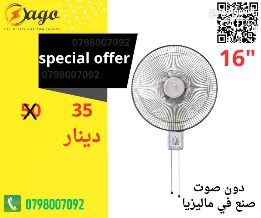 مروحه ناشونال و متوفر خدمة التوصيل الفوري مروحه الشبح