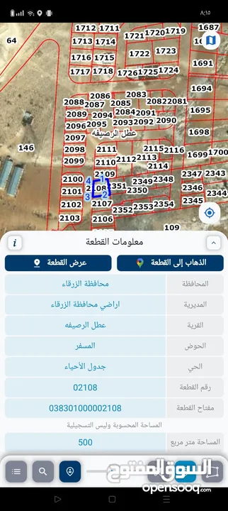 قطعة أرض للبيع  في الربوه