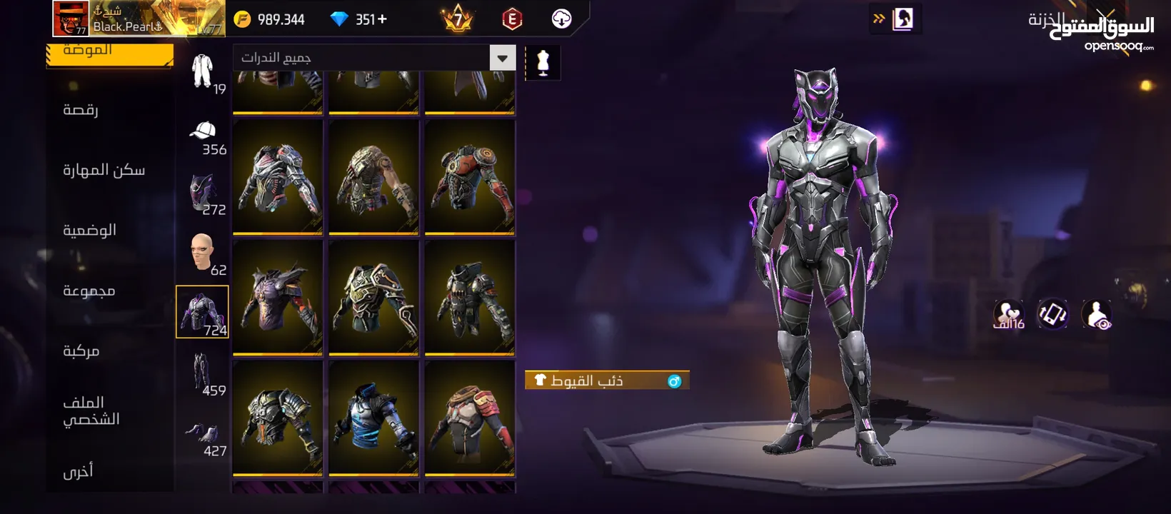 حسابي فري فاير للبيع