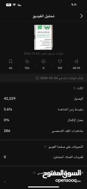 حساب تيك توك سعودي 10k
