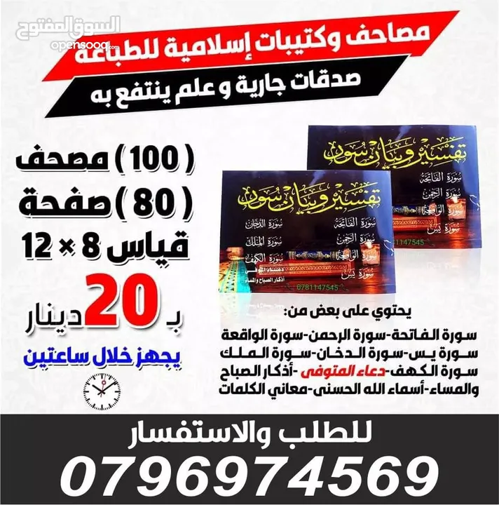 مسابح خرز العمره و الحج مسبحه سبحه خزر  بلاستيك خشب كرستال خاتم تسبيح الكتروني مسابح مصحف أجزاء سور