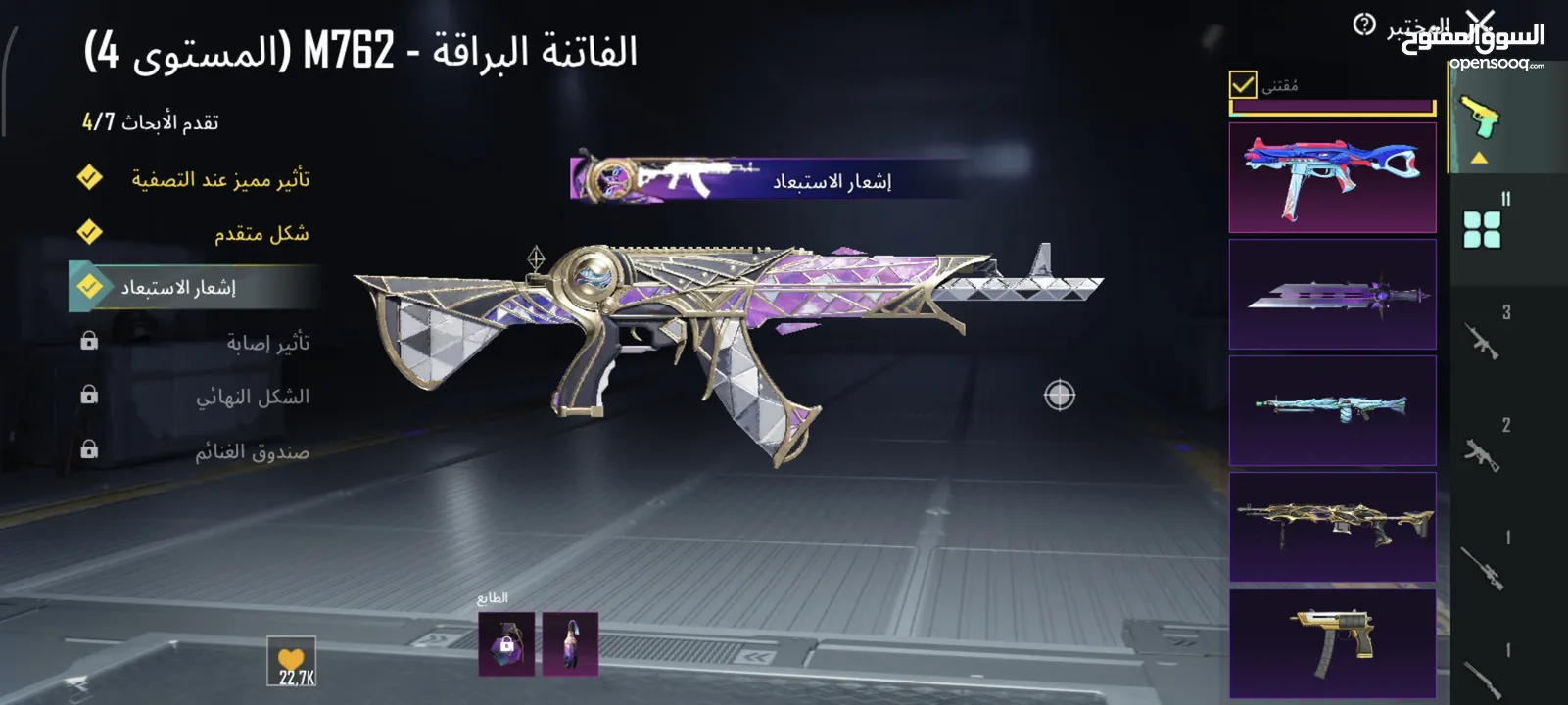 حساب ببجي  مستوا 72