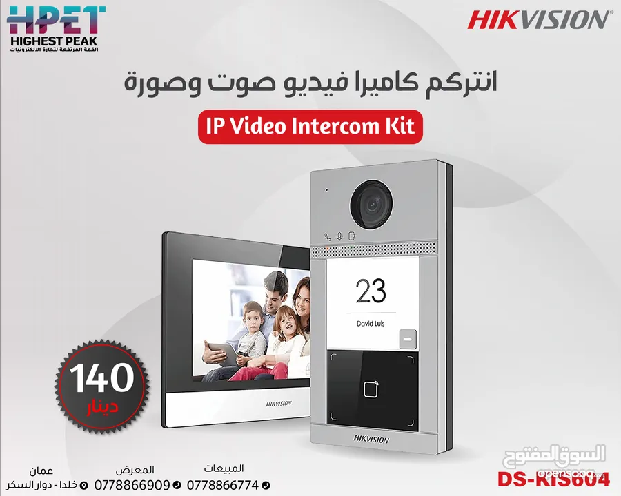 انتركم فيديو صوت وصورة hikvision IP انتركم سمارت Intercom wifi