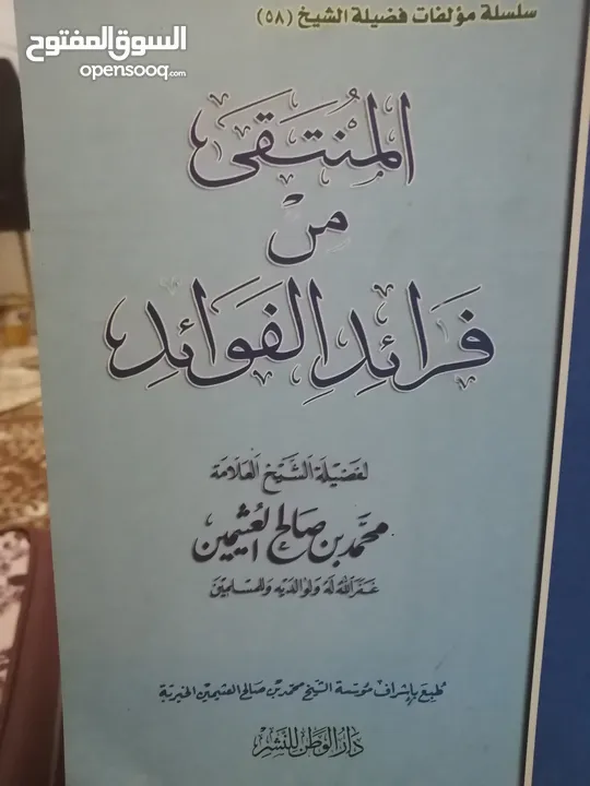 كتب مستعمله وجديده للبيع بسعر مناسب لك