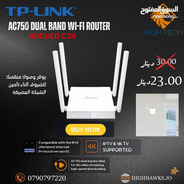 TP-LINK ARCHER C54-AC1200 Dual Band WI-FI ROUTER -راوتر انترنت دوال باند