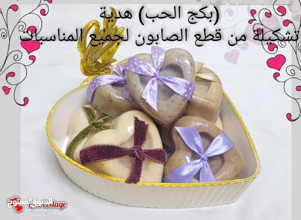 صابون تجميلي وكريمات. بكجات هدايا.مزيل عرق طبيعي