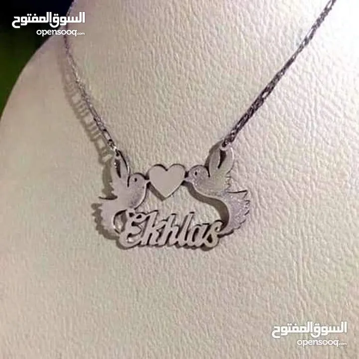 تفصيل سنسال بلموديل لبدك يا اسم،اسمين